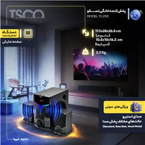 پخش کننده خانگی تسکو مدل TS 2193 W7J
