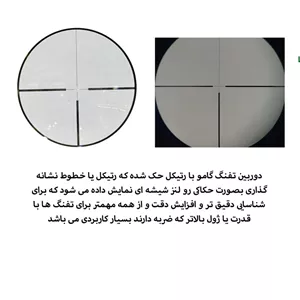 دوربین تفنگ گامو مدل IR 3-9X50 KFY