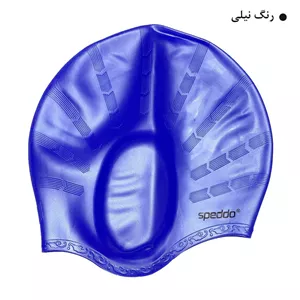 کلاه شنا اسپیدو مدل SPE-2220 YGT