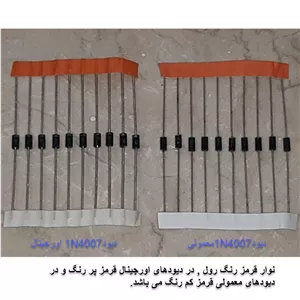 دیود مدل 1N4007 بسته 100 عددی ارسال پس کرایه 