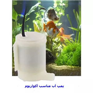 Mini Submersible Water Pump PDC03 5V-3V DC for Freshwater Aquarium