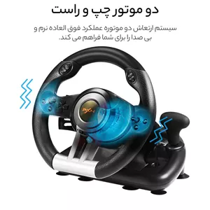فرمان بازی پی ایکس ان مدل V3ii VST