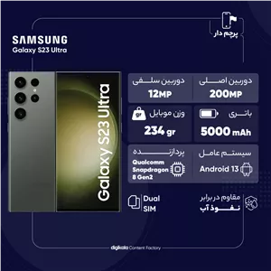 گوشی موبایل سامسونگ مدل Galaxy S23 Ultra دو سیم کارت ظرفیت 256 گیگابایت و رم 12 گیگابایت