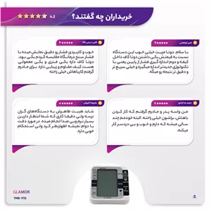 فشارسنج بازویی دیجیتال گلامور مدل TMB-1112 دو کاربره با حافظه 250 رکورد، تشخیص آریتمی، فناوری WMI، منبع انرژی برق و ب...