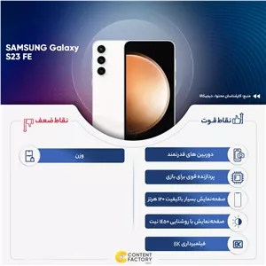 گوشی موبایل سامسونگ مدل Galaxy S23 FE دو سیم کارت ظرفیت 256 گیگابایت و رم 8 گیگابایت به همراه شارژر 25 وات سامسونگ - ...