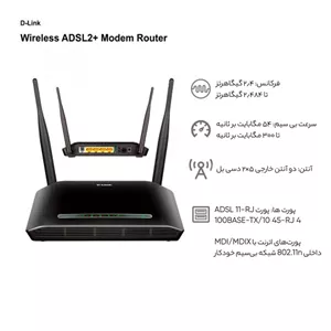 مودم روتر ADSL2 دی-لینک مدل DSL-2750U