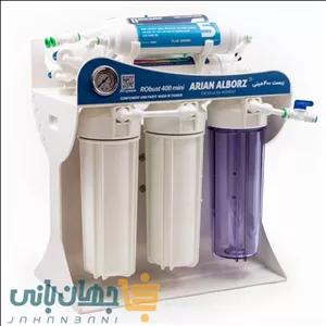 دستگاه تصفیه آب آرین البرز مدل Robust Mini 400 (پس کرایه تیپاکس)