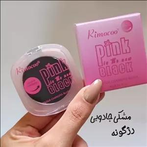 رژگونه جادویی مشکی اورجینال RIMOCOO