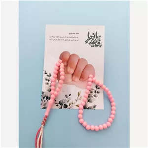 4 عدد گیفت مذهبی، گیفت تسبیح، گیفت فاطمیه، گیفت حضرت رقیه