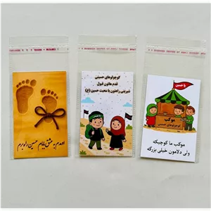 11 عدد گیفت نذر پیاده روی اربعین، گیفت مذهبی، گیفت اربعین