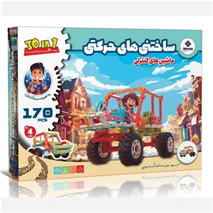بازی لگو ساختنی های حرکتی 30 مدل ماشین های کنترلی ربوکارنا اسباب بازی فکری آموزشی سرگرمی مهارتی