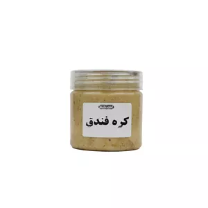 کره فندق 200 گرمی