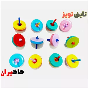 فرفره گرد پلاستیکی در رنگبندی مختلف