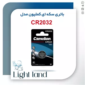 باتری سکه ای کملیون مدل CR2032 بسته 5عددی