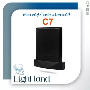 آنتن رومیزی رسام بدون آداپتور مدل C7