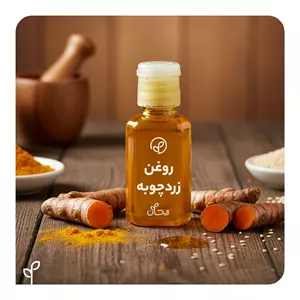 روغن زرد چوبه 30 سی سی ریحان 