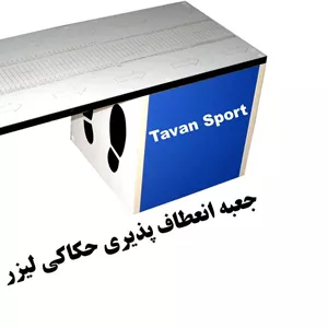 جعبه انعطاف پذیری حکاکی لیزر
