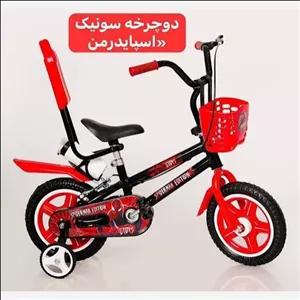دوچرخه سونیک سایز 12به همراه تکیه گاه 