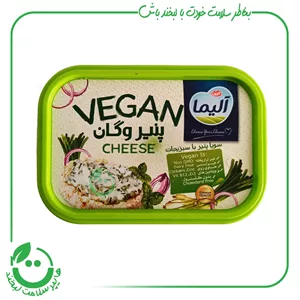 پنیر سبزیجات وگان آلیما ـ 250 گرم