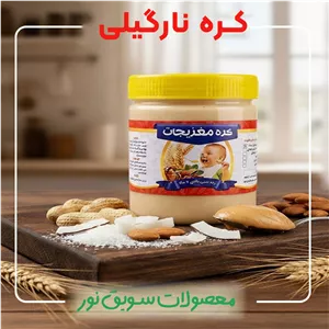 کره نارگیلی
