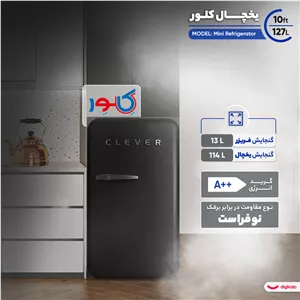 یخچال 10 فوت کلور مدل Mini Refrigerator