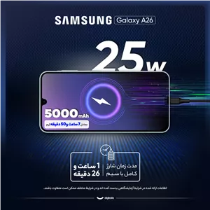 گوشی موبایل سامسونگ مدل Galaxy A26 دو سیم کارت ظرفیت 256 گیگابایت و رم 8 گیگابایت - ویتنام - به همراه شارژر 25 وات سا...