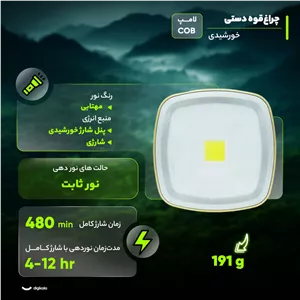 چراغ قوه دستی مدل خورشیدی M4Y