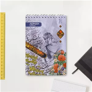 دفتر خوشنویسی آرمان کد 02 T2R