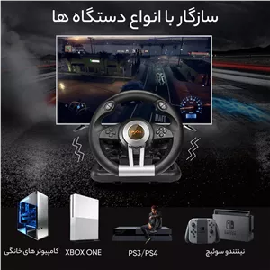 فرمان بازی پی ایکس إن مدل PXN-V3II VST