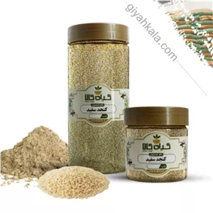 کنجد سفید بدون پوست خشک یا پودری بسته بندی ( 100 گرمی)