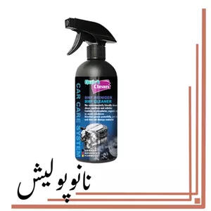 اسپری موتور شوی 500 میل کوئیک کلین - BMF