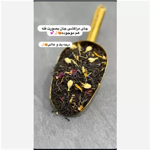 چای مراکشی اصلی