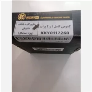 کشویی کامل 1و2گیربکس پراید (کوارت)