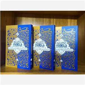 قبله کعبه زاد، سه جلدی