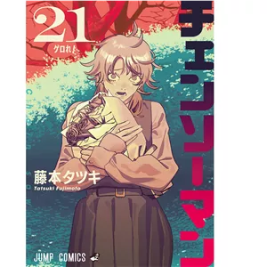 مانگا مرد اره ای  21  Chainsaw Man 
