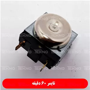 تایمر تستر60 دقیقه جنس درجه یک