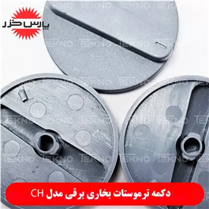 سری ترموستات بخاری فن دار پارس خزر مدل CH-ALL