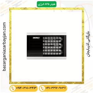 هیتر گازی GH0825 انرژی