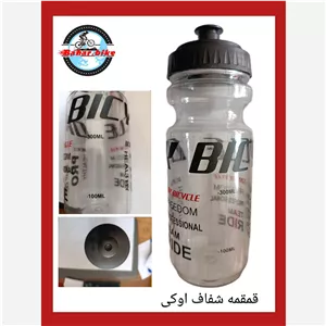قمقمه دوچرخه مدل شفاف برند اوکی ، ظرفیت 600cc ( پس کرایه )