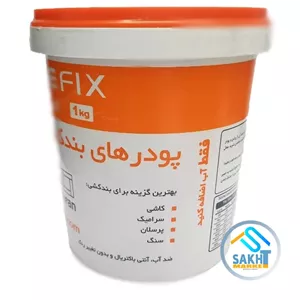 پودر بندکشی 1 کیلویی BS-SM