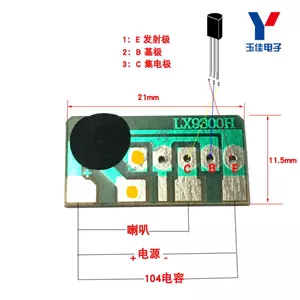 ماژول پخش آهنگ تولد مدل LX9300 ارسال پس کرایه 