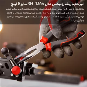 انبر دم باریک رونیکس مدل HR-1368 سایز 8 اینچ JZT