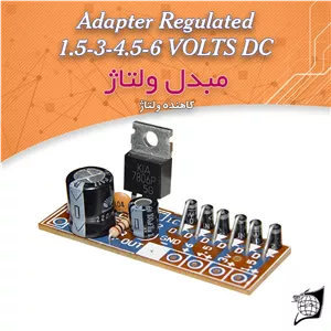 کیت آموزشی مبدل ولتاژ کد BK1021 ارسال پس کرایه 