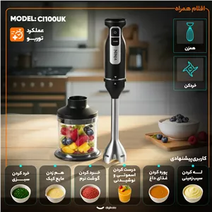 گوشت کوب برقی چندکاره 850 وات نینجا مدل CI100UK