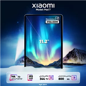 تبلت 11.2 اینچ شیائومی مدل Pad 7 Wi-Fi ظرفیت 256 گیگابایت و رم 8 گیگابایت