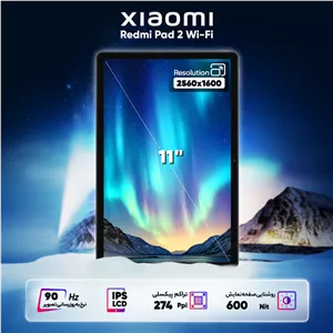تبلت 11 اینچ شیائومی مدل Redmi Pad 2 Wi-Fi با ظرفیت 256 گیگابایت و رم 8 گیگابایت، رزولوشن دوربین اصلی 8 مگاپیکسل، پشت...
