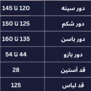لباس بارداری سایز بزرگ آزاد مانتو ساحلی سایز بزرگ آزاد سایزبزرگ مناسب وزن تا 100 دورسینه 143 سایز 44 تا 70