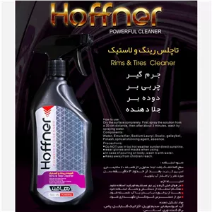 تاچلس رینگ ولاستیک هافنر
