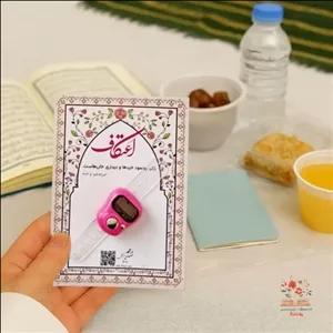گیفت اعتکاف کارت صلوات شمار ویژه هدیه اعتکاف هدیه کاربردی و زیبا قابل اختصاصی سازی برای بالای 50 عدد