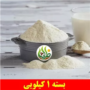 پودر شیر خشک بدون چربی ظرافت 1 کیلویی